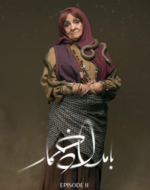 دانلود سریال بامداد خمار قسمت ۱۱ یازدهم