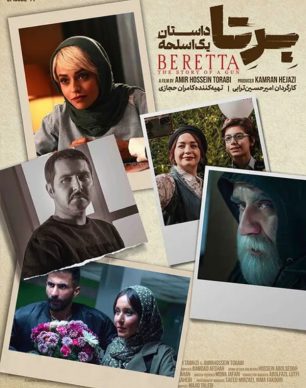 دانلود سریال برتا؛ داستان یک اسلحه قسمت ۱۱ یازدهم