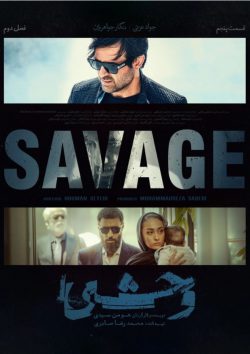 دانلود سریال وحشی فصل دوم قسمت ۵ پنجم