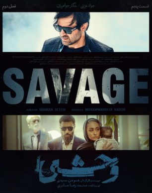 دانلود سریال وحشی فصل دوم قسمت ۵ پنجم