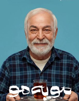 دانلود سریال مو به مو قسمت ۸ هشتم