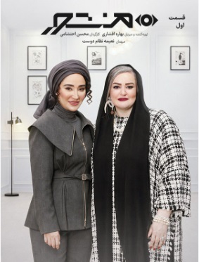 دانلود سریال منشور قسمت ۱ اول