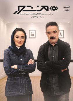 دانلود سریال منشور قسمت ۴ چهارم