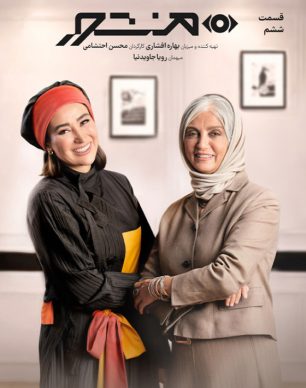 دانلود سریال منشور قسمت ۶ ششم