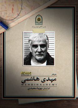 دانلود سریال اعتراف می کنم قسمت ۱ اول